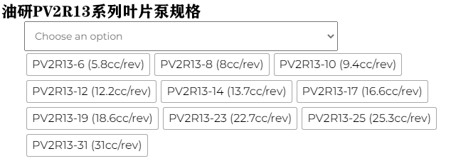 PV2R13-6,8,10,12,14,17,19, 23,25,31系列油研雙聯(lián)葉片泵